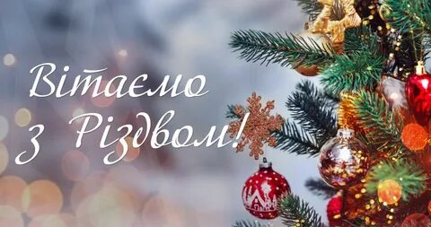З декабря