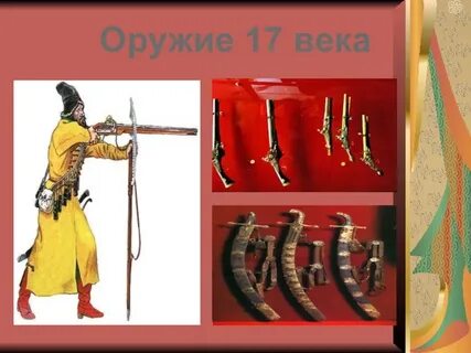 Тема орудие