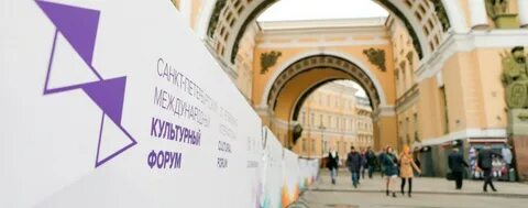 Форум культура санкт петербург