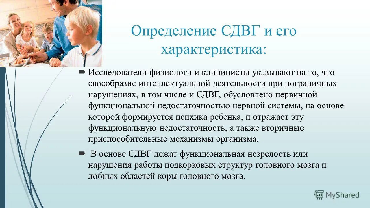 Сдвг на английском. Определение гиперактивности. СДВГ статистика. Характеристика деятельности при СДВГ. Тест на выявление гиперактивности у ребенка.