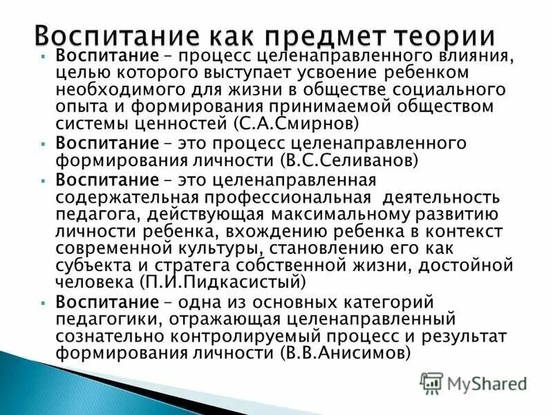 типы социального действия. целенаправленное влияние социализации. терапевтическое воздействие в социальной. целенаправленное социальное действие. типы социального действия по веберу.