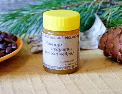 Живица косметика