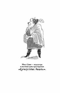 Большой побег дедушки