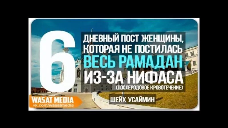 6 постов после рамадана как называется. 6 дней поста в месяц шавваль. пост в месяц шавваль. 6 дней после рамадана. 6 дней поста после рамадана.