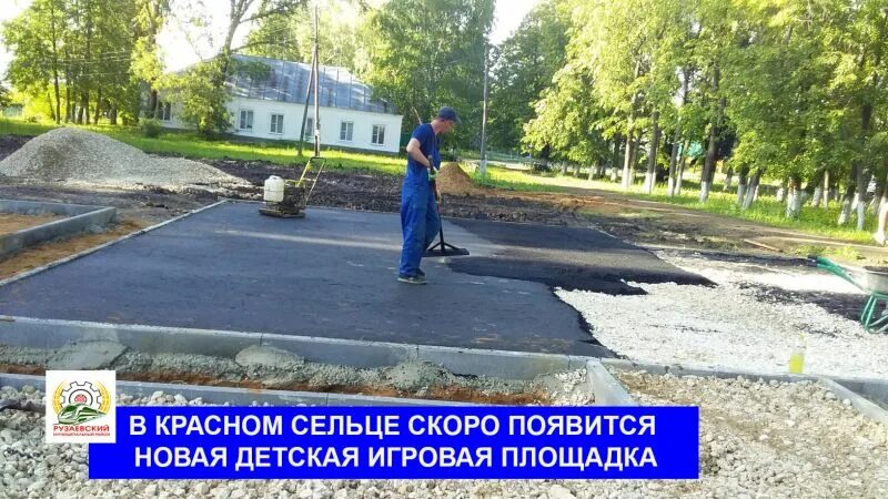Мордовия совхоз красное сельцо. Красное сельцо рузаевка. Погода в красном сельце мордовия все сайты. Красное сельцо школа. Мордовия совхоз красное сельцо.