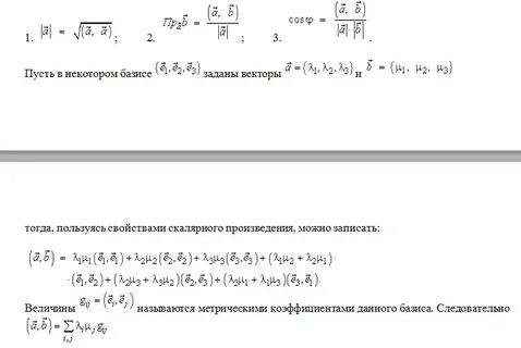 Скалярное произведение в ромбе