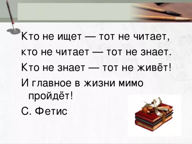 Почитать почему и