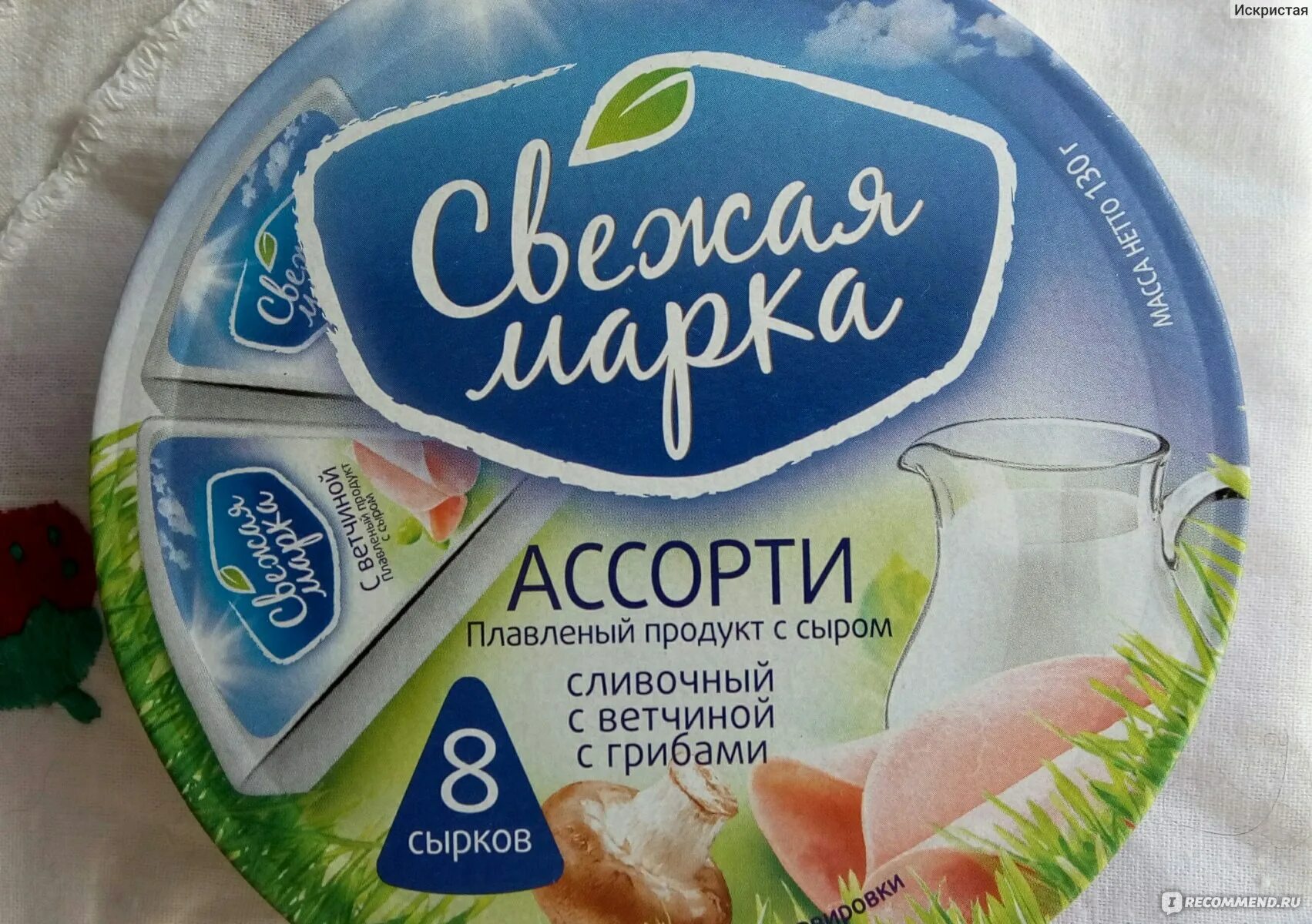 Марки плавленного сыра. Бренды плавленного сыра. сыр плавленый свежая марка. свежая марка сливочный сыр. плавленные сыры марки.