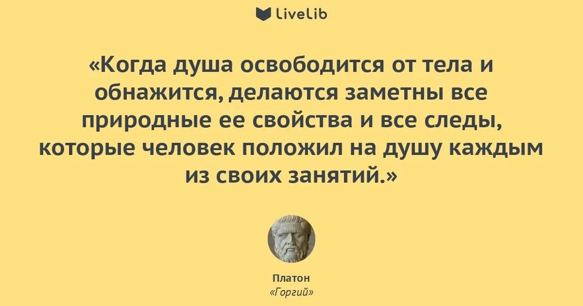 Э. Платон афоризмы. Высказывания платона. Известные цитаты платона. Платон философ цитаты.