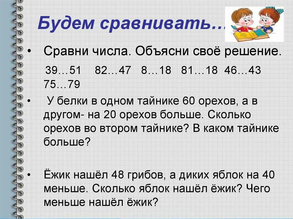 Приведите пример двузначного числа большего 40