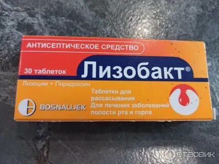 Ларингобакт