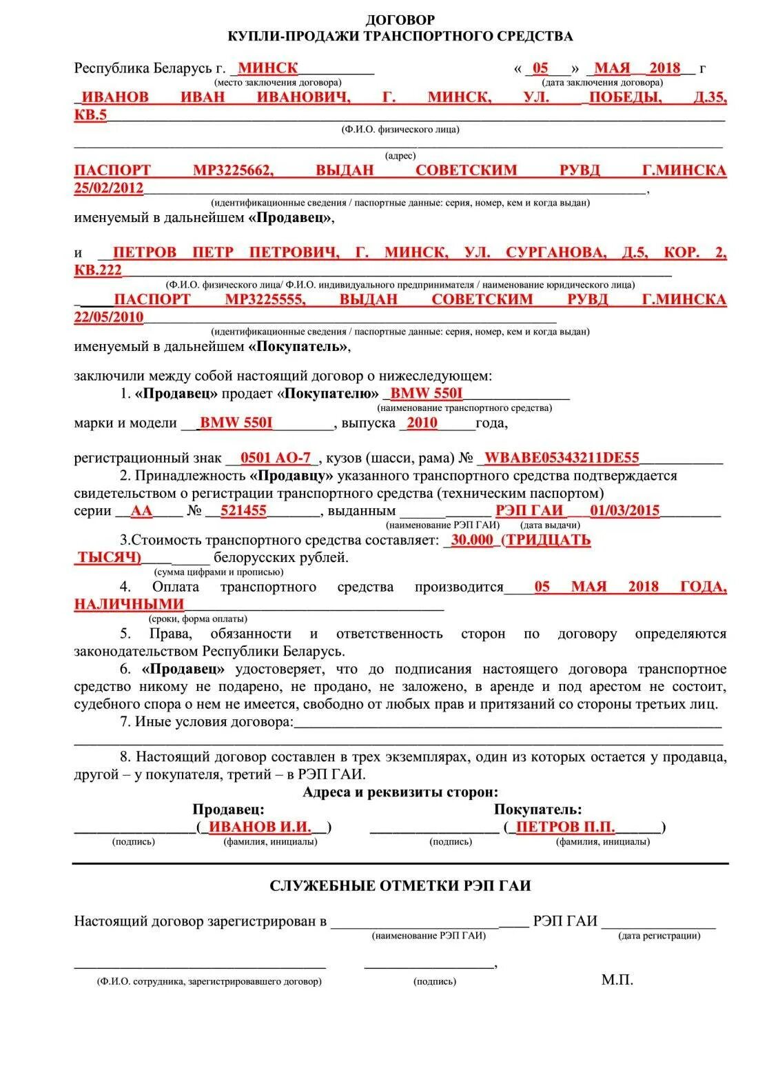 Как переоформить автомобиль по договору