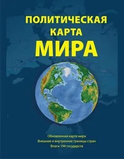 Мир обновляется