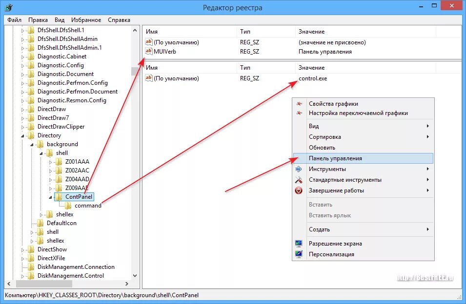 Меню контекстное меню. Контекстное меню меню в папке. Сортировать файлы в папке. Контекстное меню. Контекстное меню.