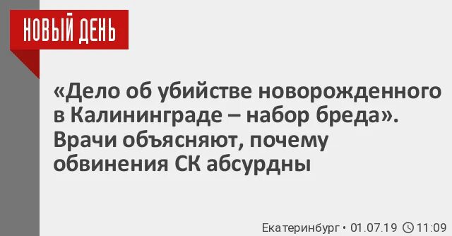 Почему обвиняют россию. Бред обвинения причины.