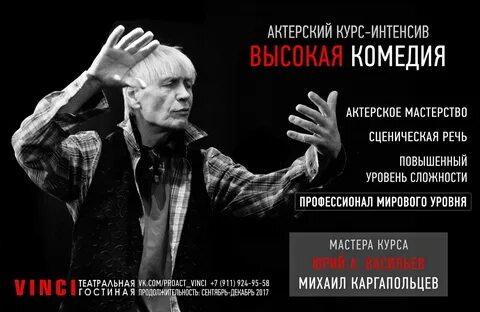 Актерский тренинг речь