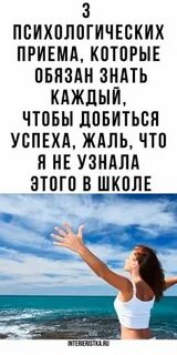 Школа жизни психология