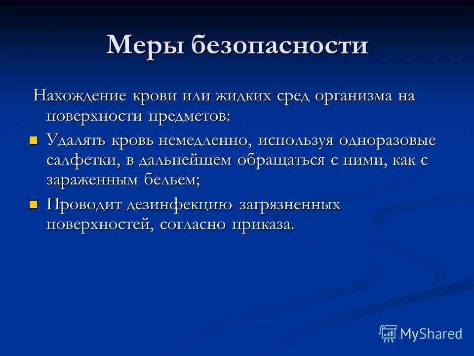 парентеральный путь передачи инфекции это.