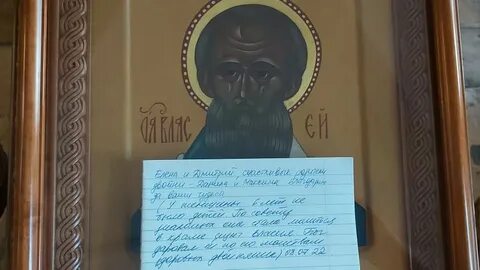 Акафист власию читать