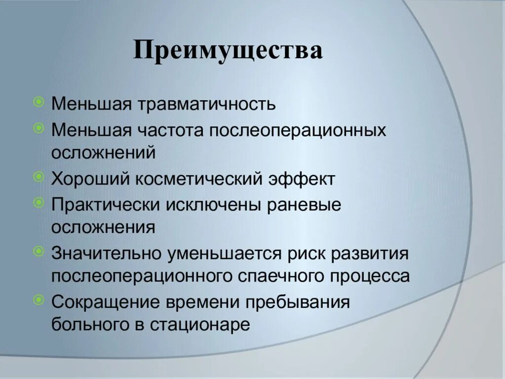 Лапаротомия. Преимущества и недостатки. Осложнения лапаротомии. Лапаротомия по Пфанненштилю преимущества и недостатки. Недостатки разреза по Пфанненштилю. Хорошо осложнение