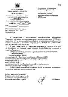 Информация доведена до заинтересованных лиц