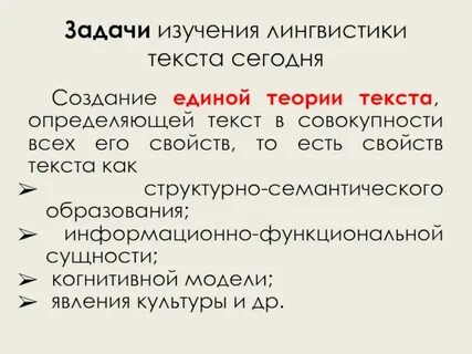 Разные определения текста