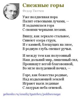 На горах стих