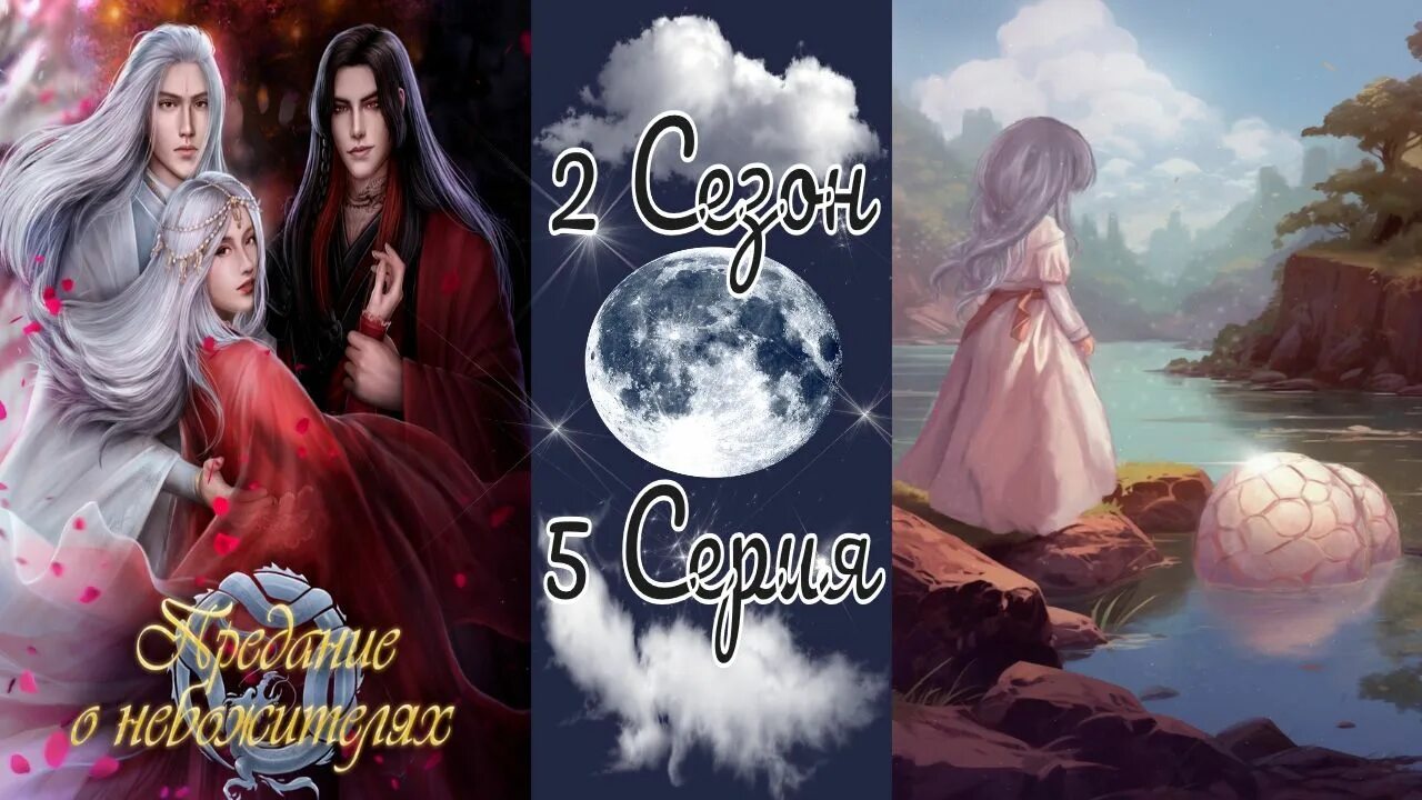 Seven Hearts stories предание о небожителях. Ливэй предание о небожителях. Предание о небожителях Seven Hearts stories гайд. Предание о небожителях фавориты.