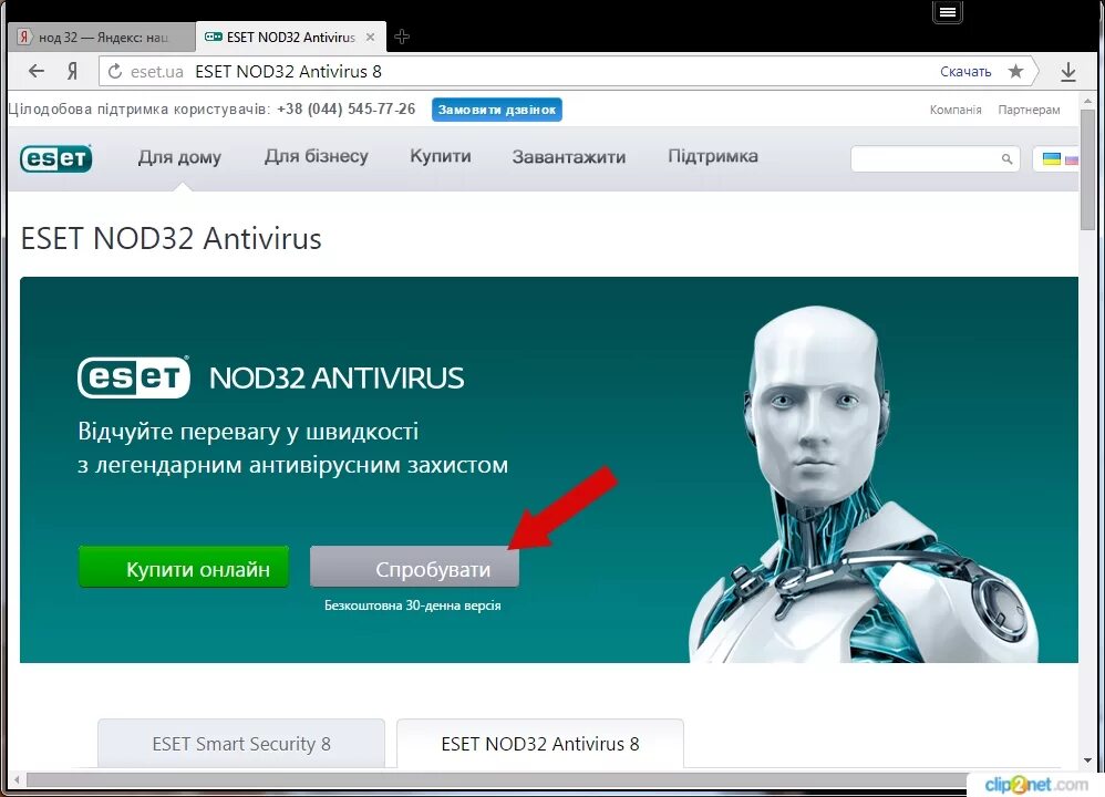 Антивирусник НОД 32. ESET nod32. Версии ESET nod32. ESET nod32 для Windows 7. Eset пробная версия