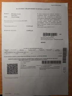 По каким налогам отправлять уведомление