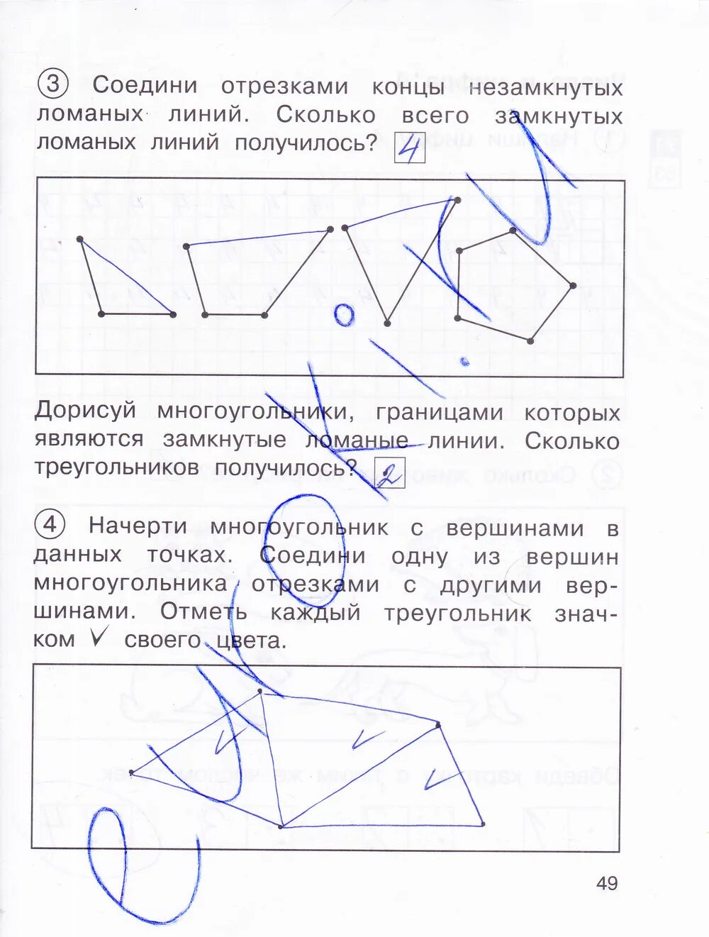 На каждом рисунке проведи. Соедини отрезками концы незамкнутых ломаных линий. Название замкнутых и незамкнутых ломаных линий. Соедини отрезками концы незамкнутых ломаных линий 1 класс. Соедини точки отрезками так чтобы получилась замкнутая ломаная линия.
