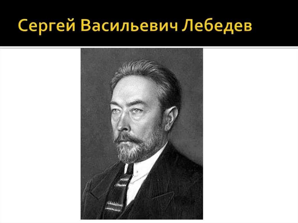 Кстати лебедев