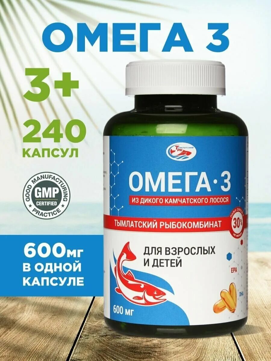 Омега-3 из дикого камчатского лосося 600 мг. Омега 3 тымлатский рыбокомбинат. Рыбий жир из дикого лосося. Тымлатский рыбкомбинат омега 3. Тымлатский рыбкомбинат омега 3.