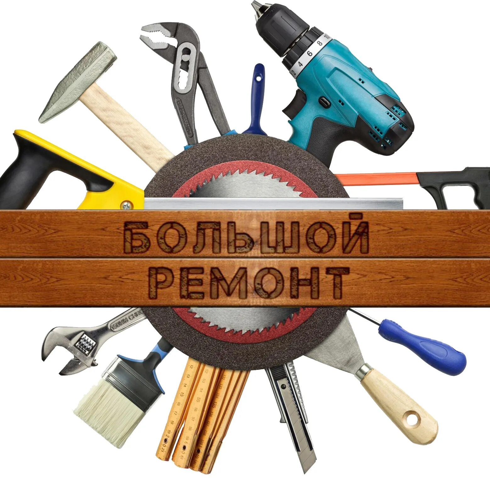 Дизайн и ремонт квартир под ключ. Строительные работы. Реконструкция помещения. Отделка помещений. Ремонт помещений.