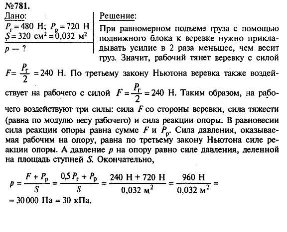 Лебедка равномерно поднимает груз массой. С помощью блоков равномерно поднимают груз масса которого. На подвижной блоке равномерно поднимают груз 50 кг. Равномерно поднимая груз весом 100 н с помощью подвижного блока. 55 Блоков равномерно.