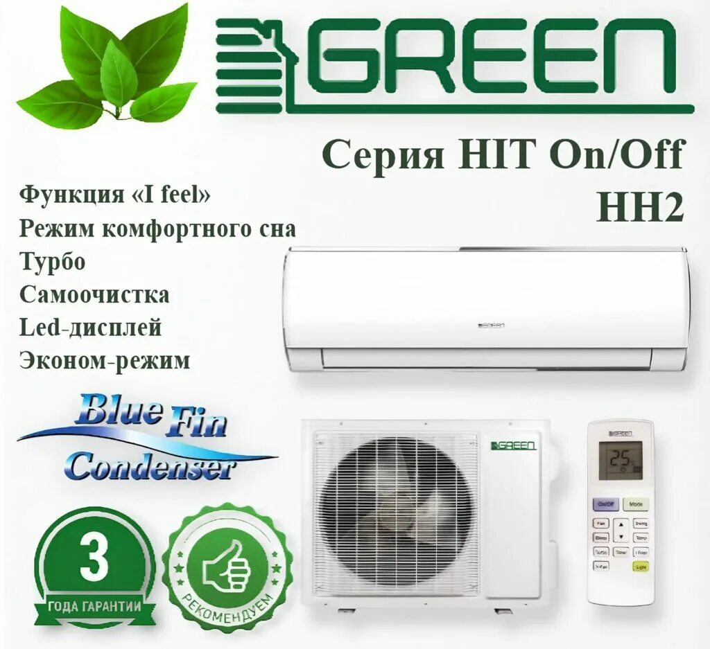 Сплит система green gri. Сплит Green Gri/Gro-07 igk3. Сплит Green Gri-09hh2/Gro-09hh3. Кондиционер сплит-система Green Gri-07hh2 / Gro-07hh3, белый. Сплит система Грин 09.