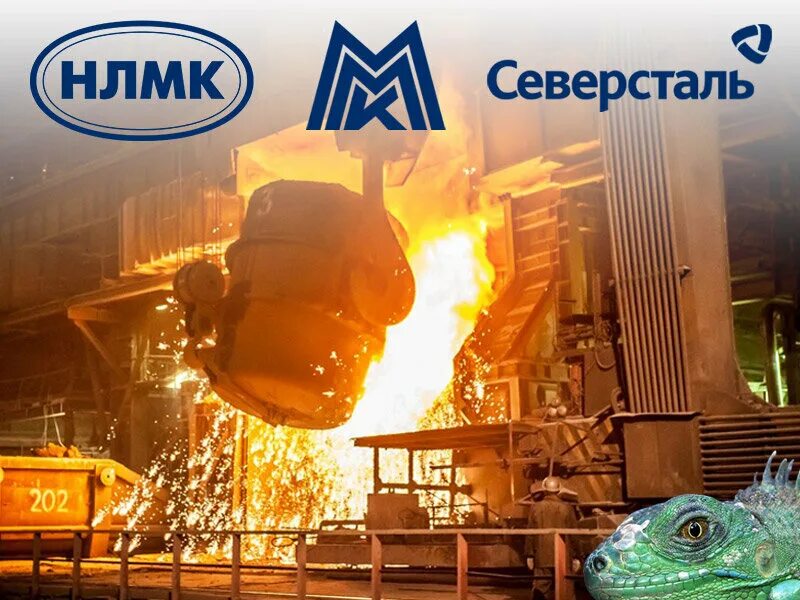 Нлмк северсталь ммк. Ммк нлмк северсталь. нлмк баннер. нлмк логотип. акции нлмк.