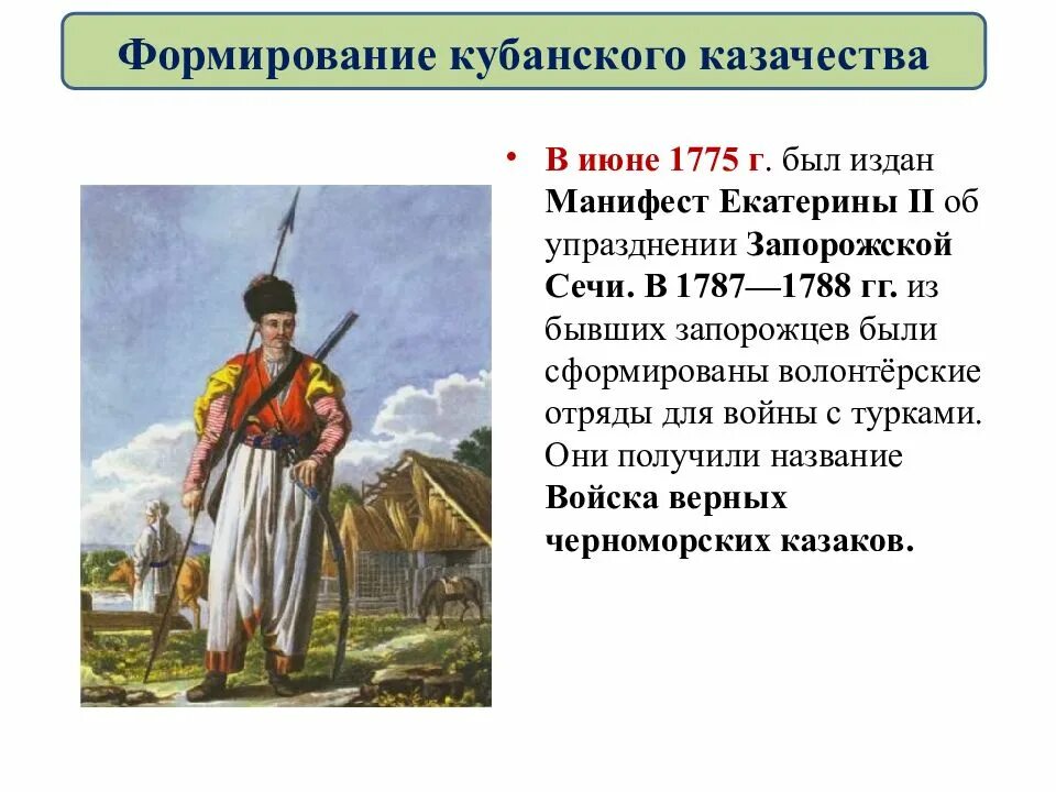 В каком году был сформирован
