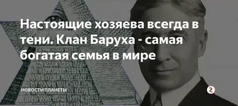 Настоящий собственник