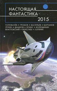 Сборник 2015 года