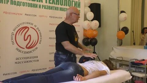 Массажисты форум отзывы