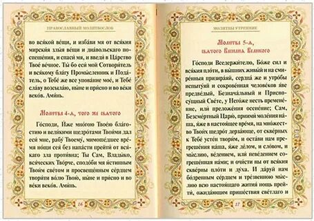 Источника бессмертного