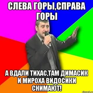 Видео слева горы справа горы