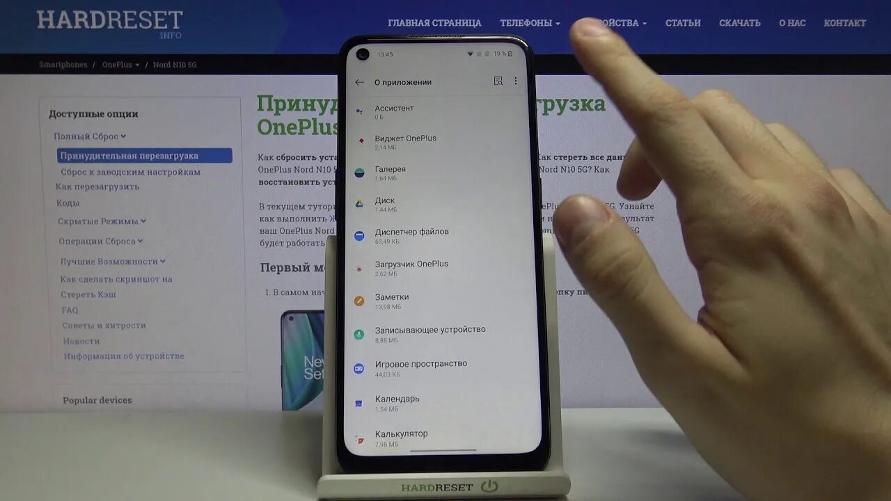 Oneplus 7 hard reset. One plus перезагрузка. Как записать разговор на oneplus nord 2. Расположение камер на oneplus 10 nord. Hard reset one plus.