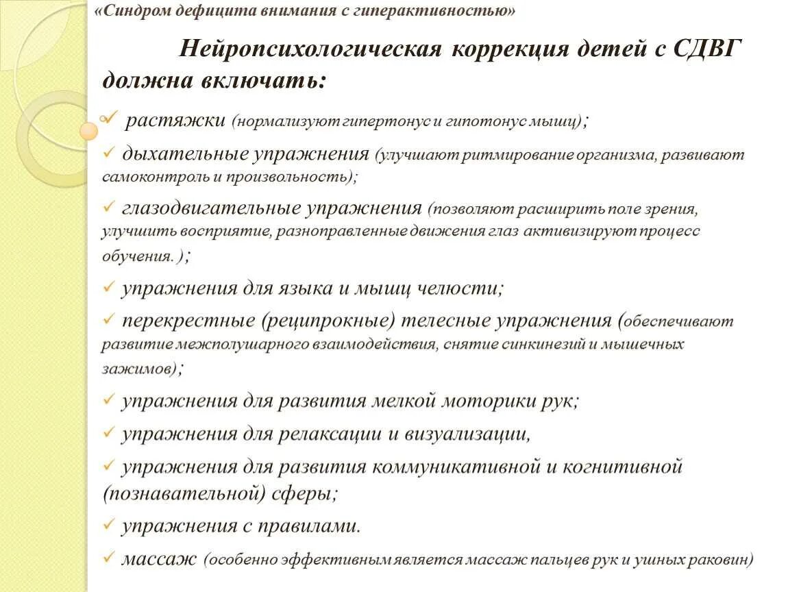 Сдвг ребенку 6 лет. Симптомы дефицита внимания СДВГ У детей:. Синдром дефицита внимания у детей симптомы. Дефицит внимания у детей признаки. Ребенок с гиперактивностью и дефицитом внимания характеристика.