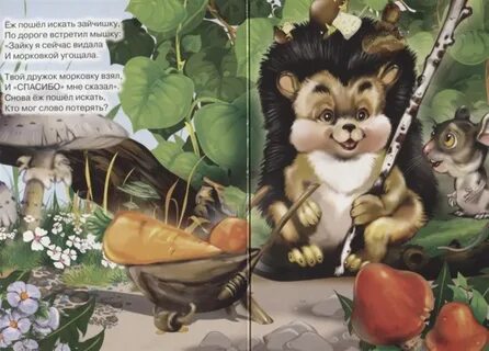 Проект книга вежливых слов 1 класс