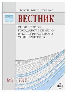 Вестник университета экология