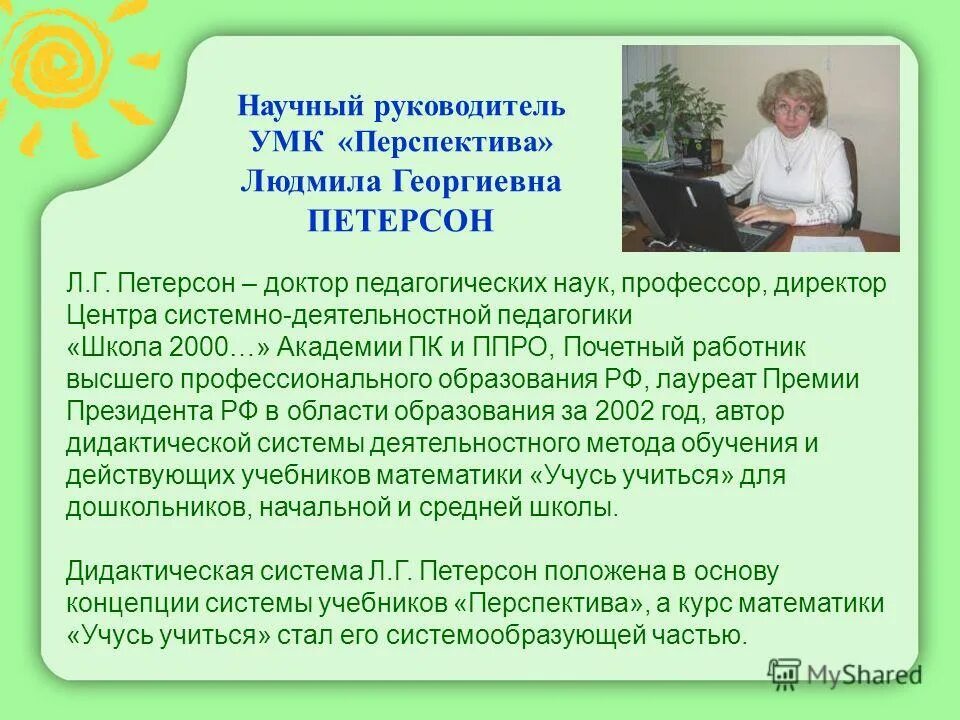 Кто такой научный руководитель. Отказался научный руководитель. Рекомендации научного руководителя образец. Отказался научный руководитель. Научный руководитель аспиранта.