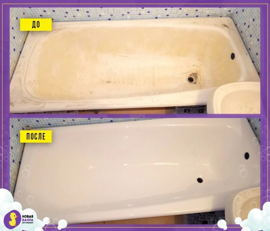 реставрация ванной калуга. ремонт старой ванны акрилом. реставрация ванн фото. реставрация ванной калуга. реставрация ванной калуга.
