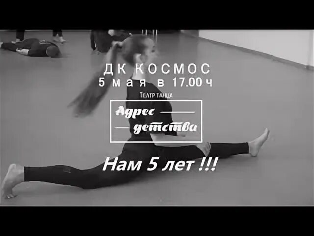 Мы танцуем на грани болевого порога